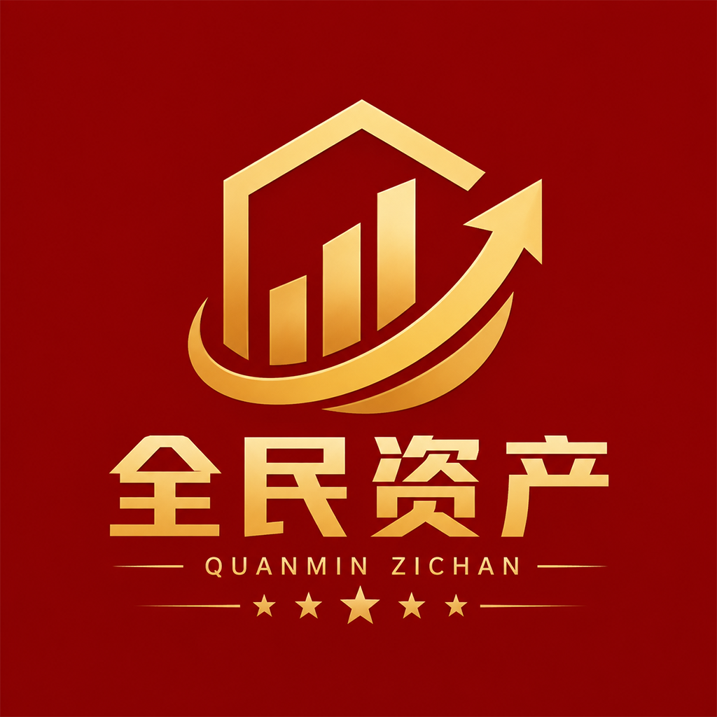 全民资产 Logo